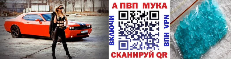Alpha-PVP крисы CK  наркошоп  Сусуман 