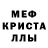 Меф мука Morfin95