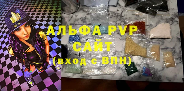 стафф Армянск