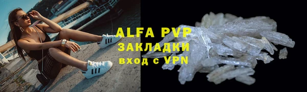 стафф Армянск