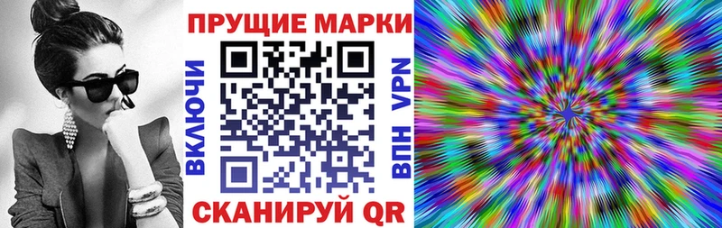 Марки 25I-NBOMe 1500мкг  Сусуман 